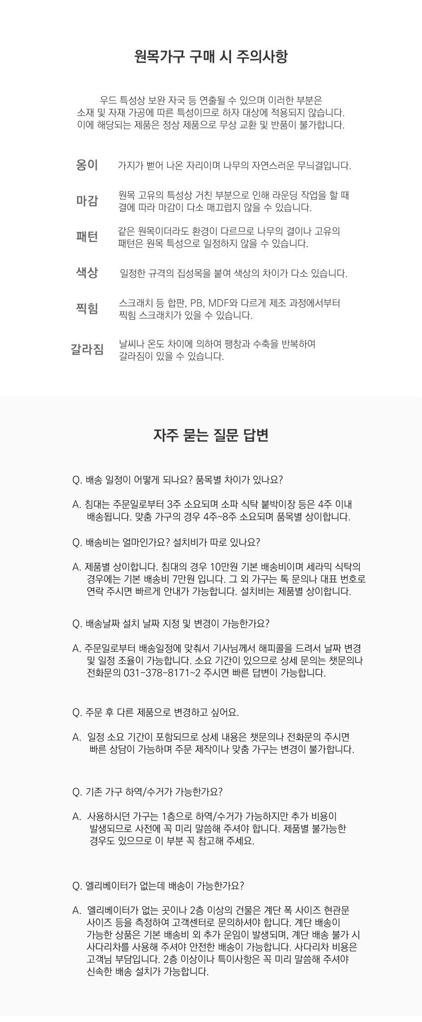 실루엣 양면 세라믹 식탁 세트 의자 포함 4인 6인 1200 1400 1600 1800 테이블 양면 사용가능