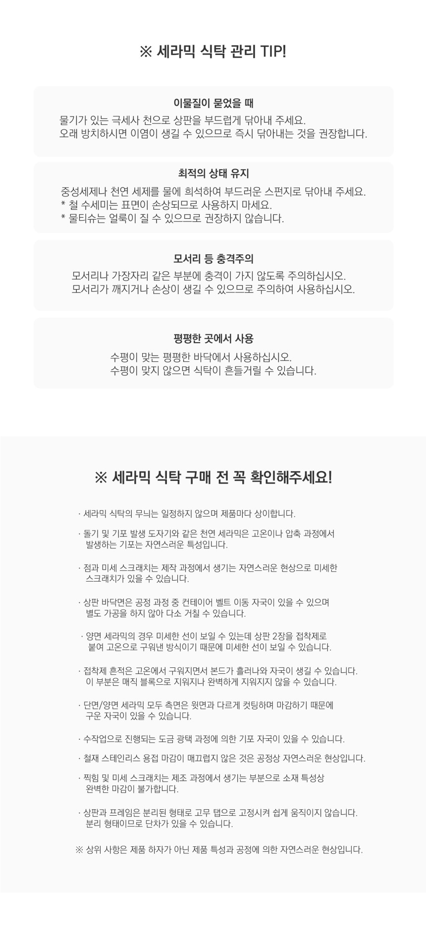 실루엣 양면 세라믹 식탁 세트 의자 포함 4인 6인 1200 1400 1600 1800 테이블 양면 사용가능
