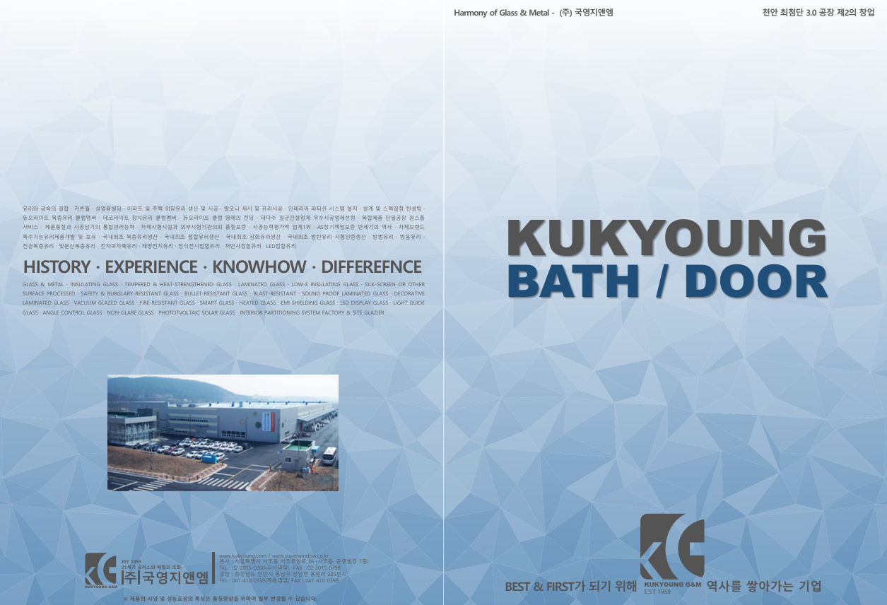 BATH / DOOR 카탈로그 : 국영지앤엠 :: KUKYOUNG G&M