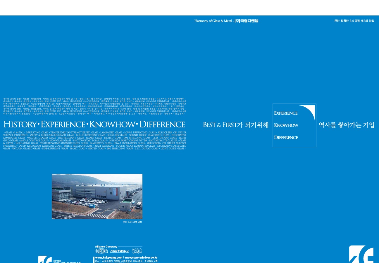 유리 사업 부문 카탈로그 : 국영지앤엠 :: KUKYOUNG G&M