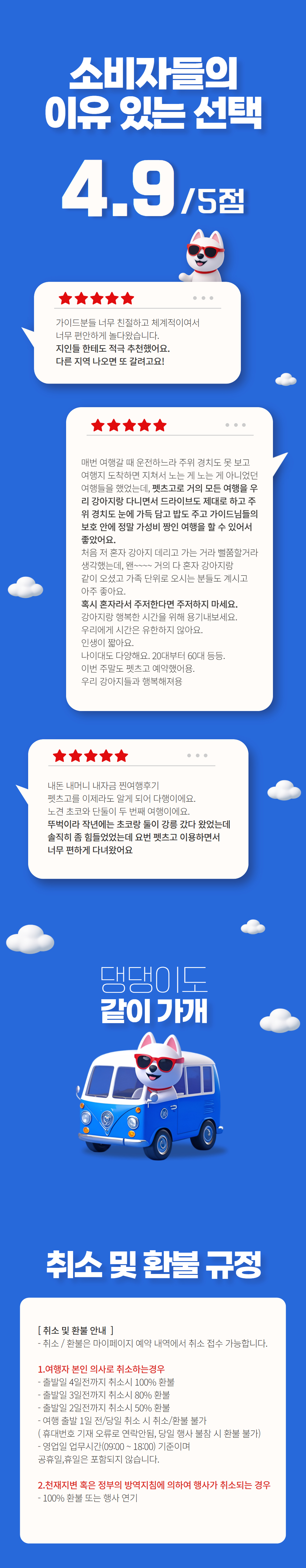 [이벤트] 2026 임실 워터 댕댕 캠프