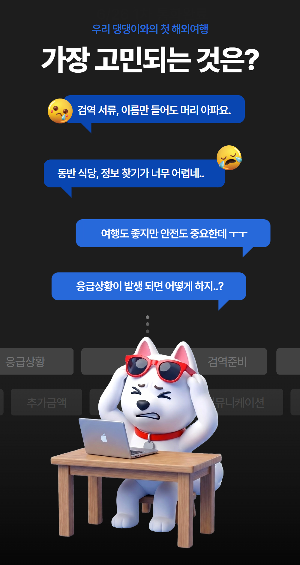 [인천출발] 몽골 3박 4일 패키지