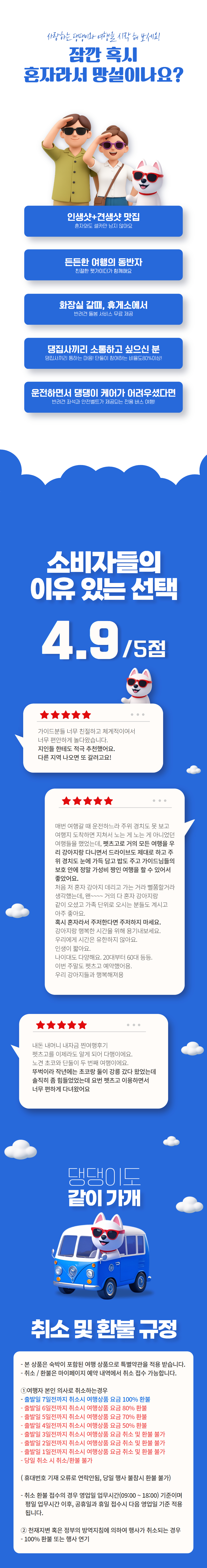 [합정/동작/교대/죽전/현장집결] 선소선셋 : 멍셋 in 남해 선소마을