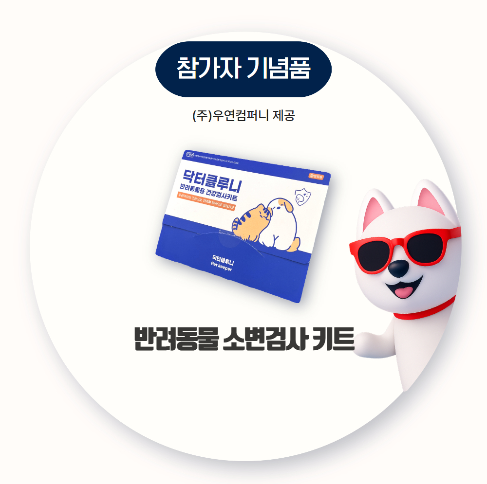 [여행가는달] 양평 댕댕 트립 (feat. 국립양평치유의숲)