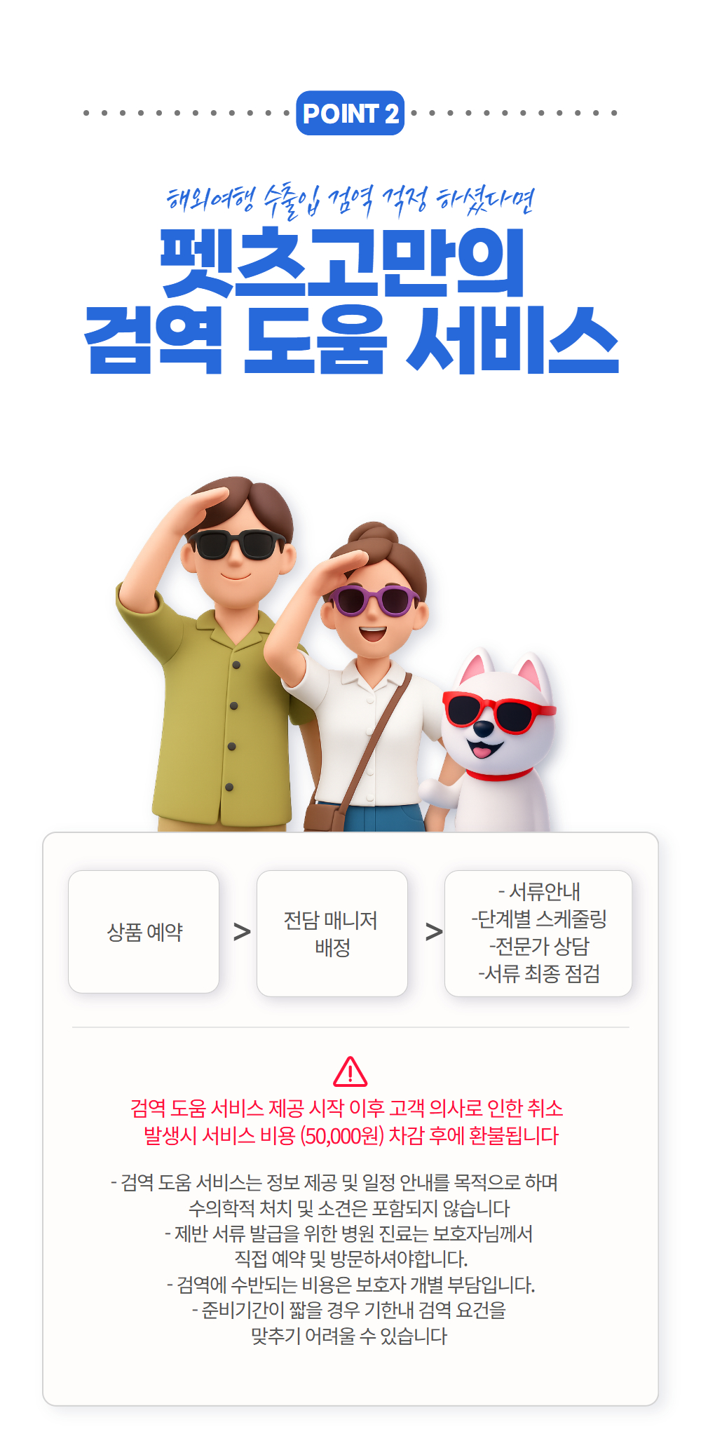 [선박] 펫츠고 옌타이 칭다오 4박 5일