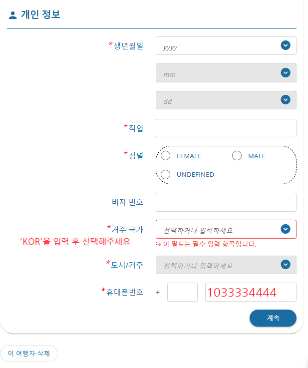 텍스트, 스크린샷, 소프트웨어, 번호이(가) 표시된 사진 AI 생성 콘텐츠는 정확하지 않을 수 있습니다.