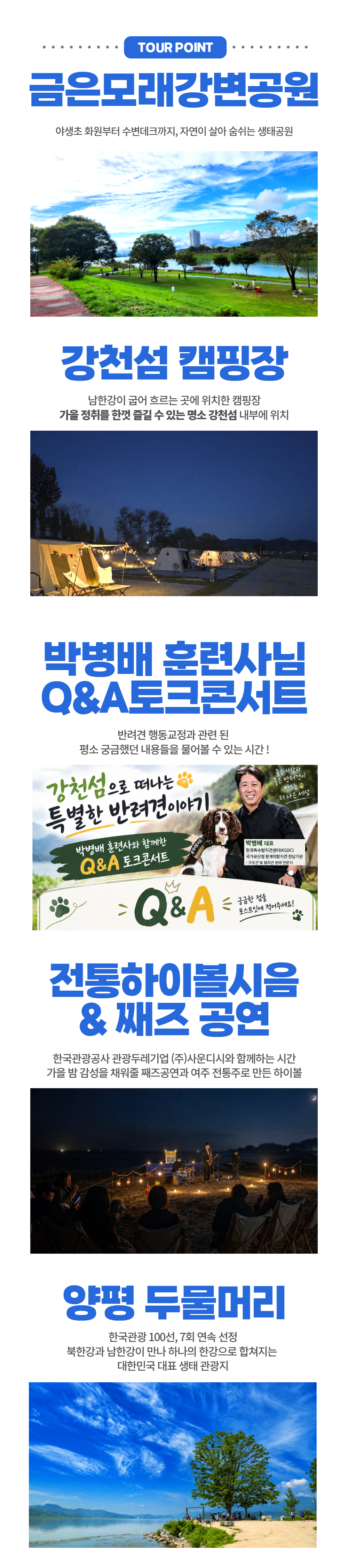 [여행가는달] 여주 양평 댕댕 힐링 캠프