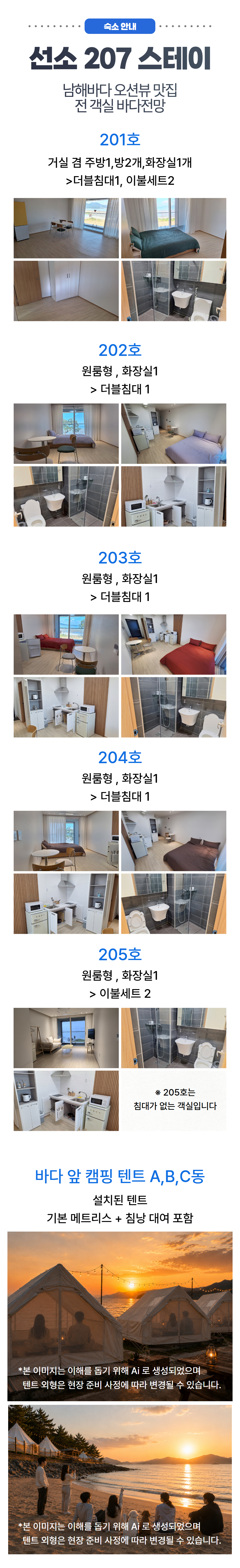 [합정/동작/교대/죽전/현장집결] 선소선셋 : 멍셋 in 남해 선소마을