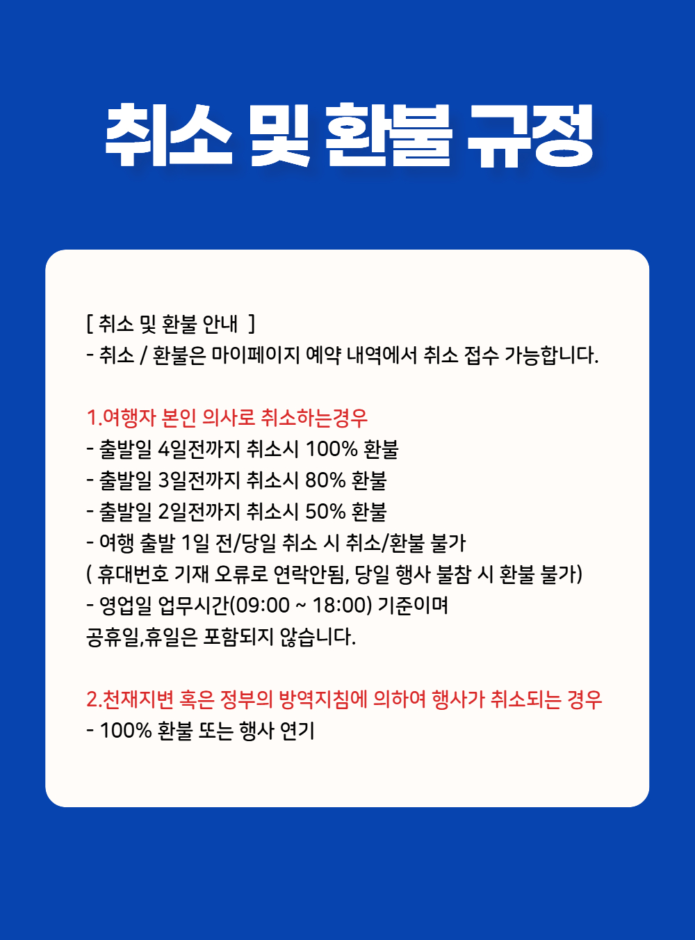 [이벤트/할인]익산 건강하개 투어 2탄 (멍룡킁킁페스타)