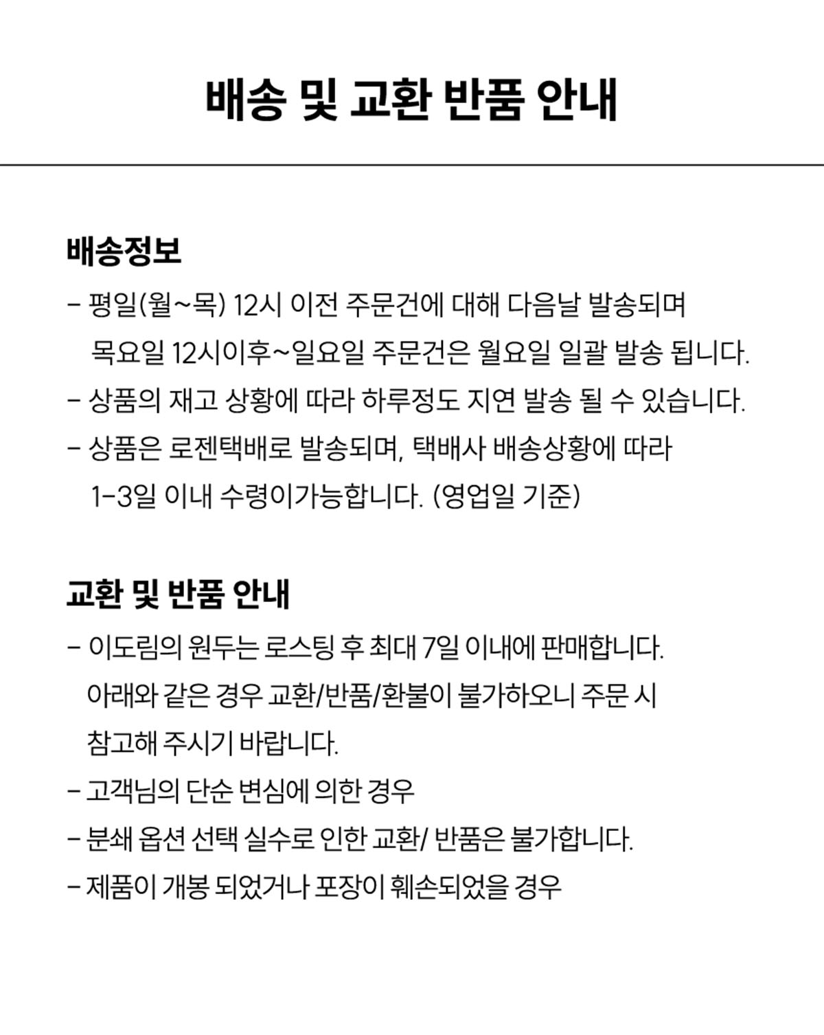 창덕궁 블렌드 커피백(7개입)