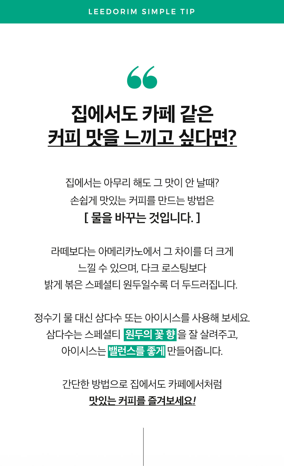 콜롬비아 엘 파라이소 리치 더블 무산소 200g