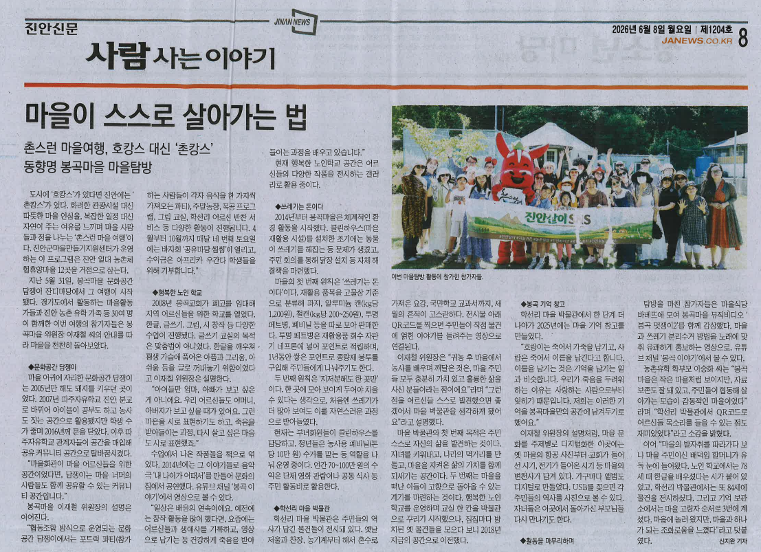 찐안하루_팸투어_봉곡.png