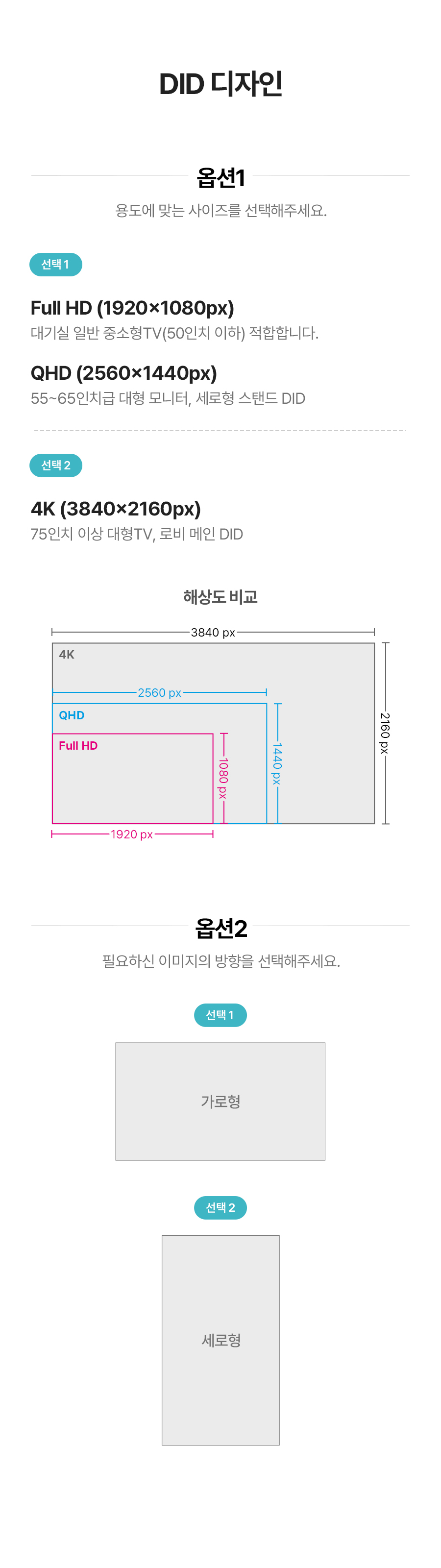 DID 디자인