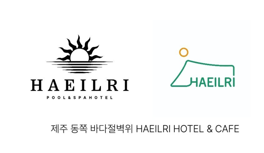 해일리 카페
