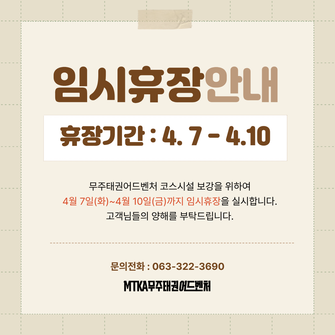 2026_임시휴장.png