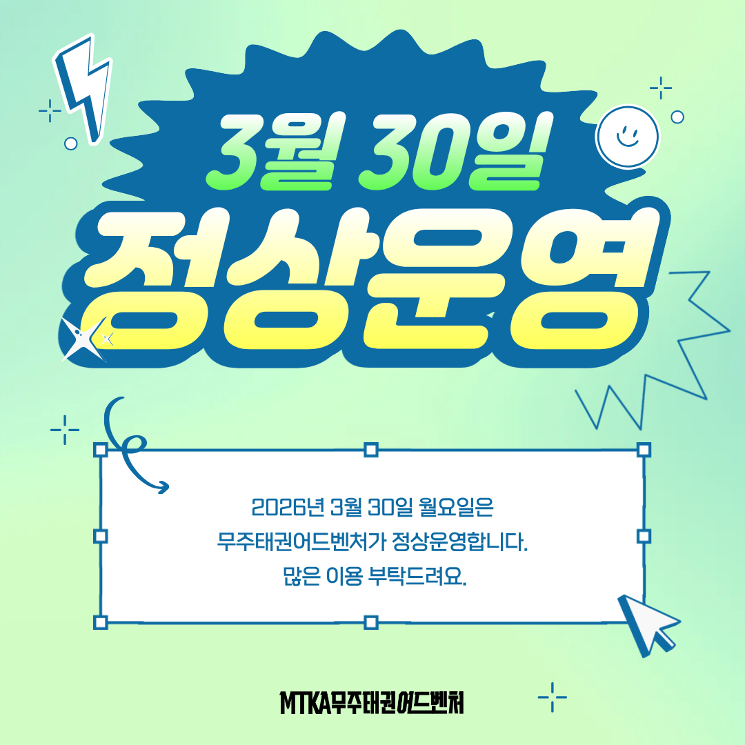2026_정상운영.png