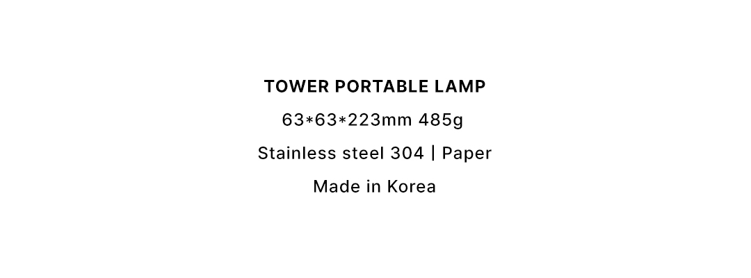 TOWER PORTABLE LAMP