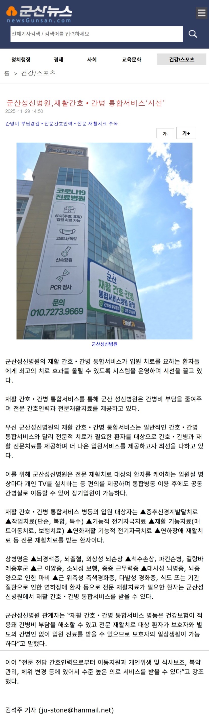 스크린샷_5-12-2025_163711_www.newsgunsan.com.jpeg