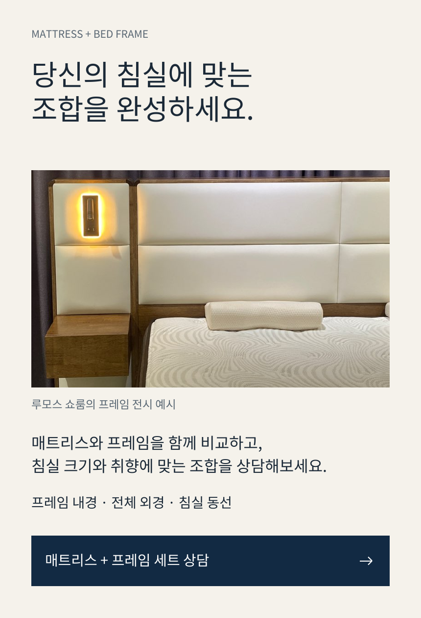 SEALY POSTUREPEDIC PRO HYBRID · MATTRESS + BED FRAME
