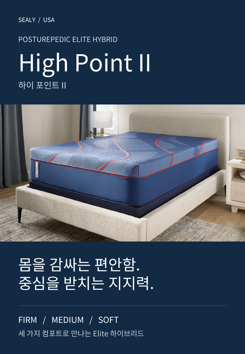 SEALY POSTUREPEDIC ELITE HYBRID HIGH POINT II · HERO