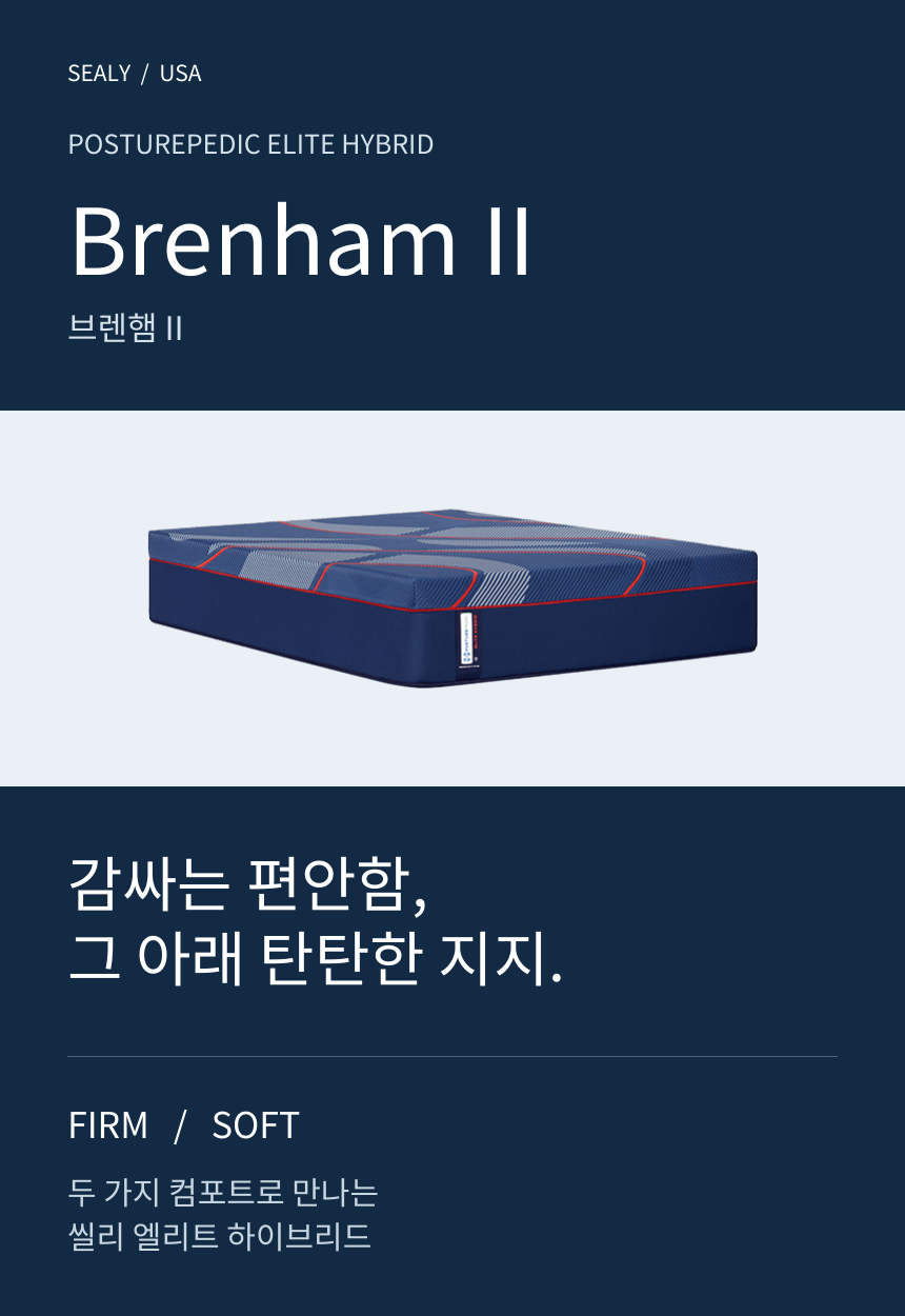 SEALY POSTUREPEDIC ELITE HYBRID BRENHAM II · HERO