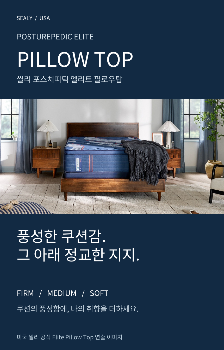 SEALY POSTUREPEDIC ELITE PILLOW TOP · HERO