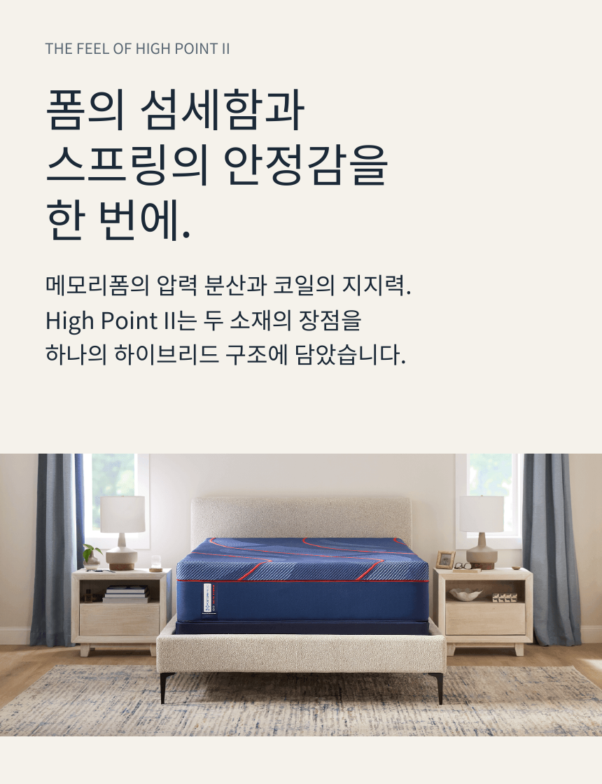 SEALY POSTUREPEDIC ELITE HYBRID HIGH POINT II · 제품 핵심 메시지