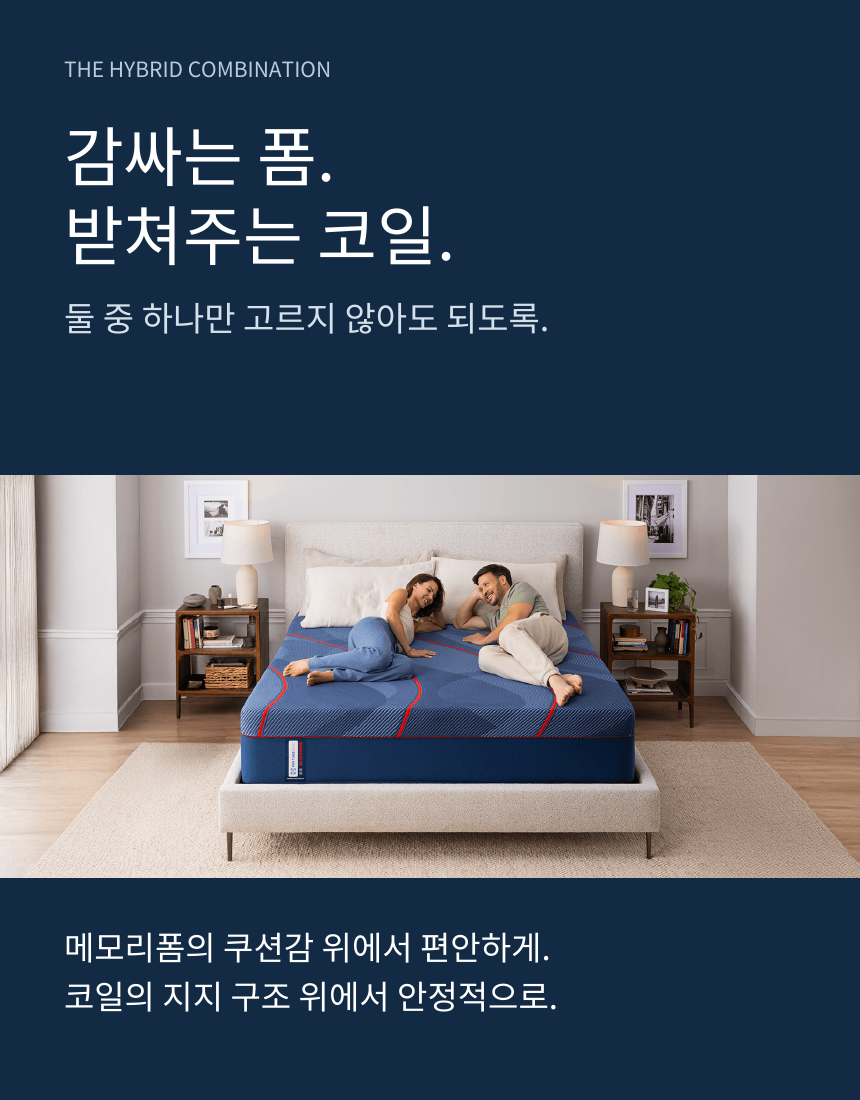 SEALY POSTUREPEDIC ELITE HYBRID HIGH POINT II · Hybrid 특성