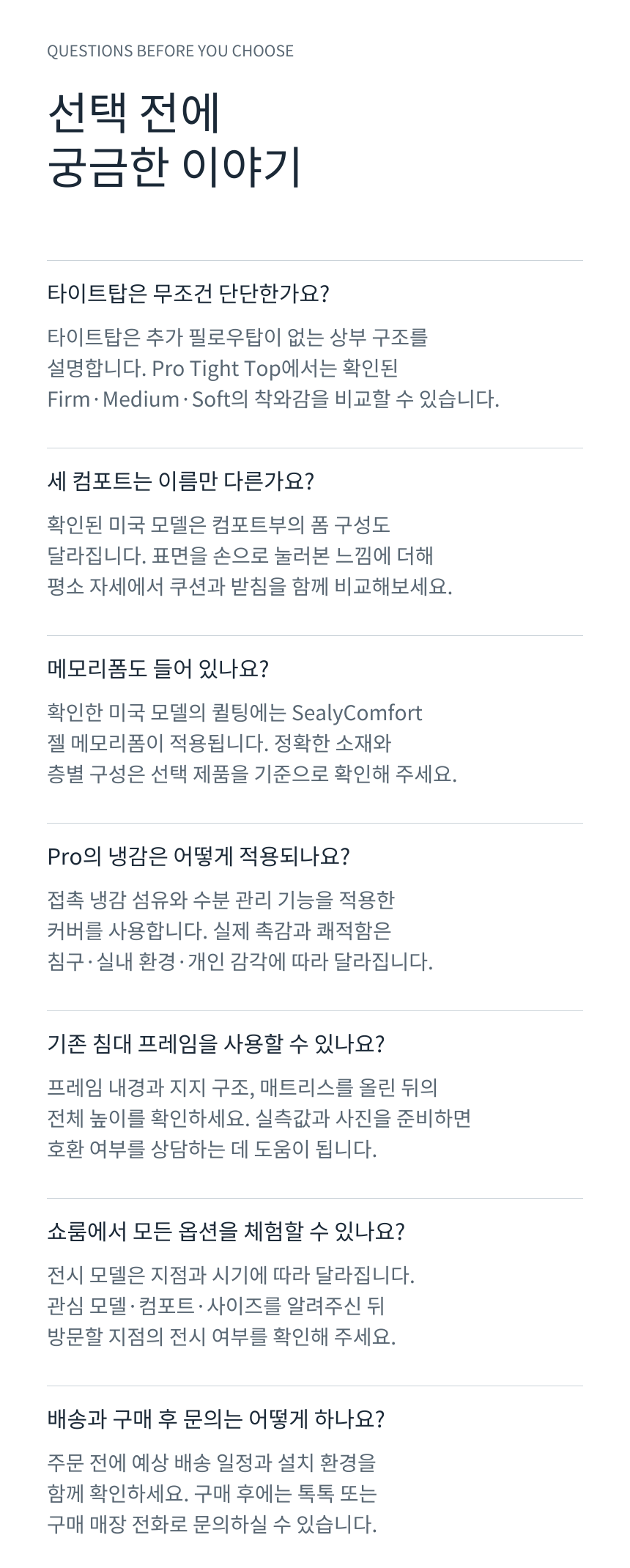 SEALY POSTUREPEDIC PRO TIGHT TOP · FAQ