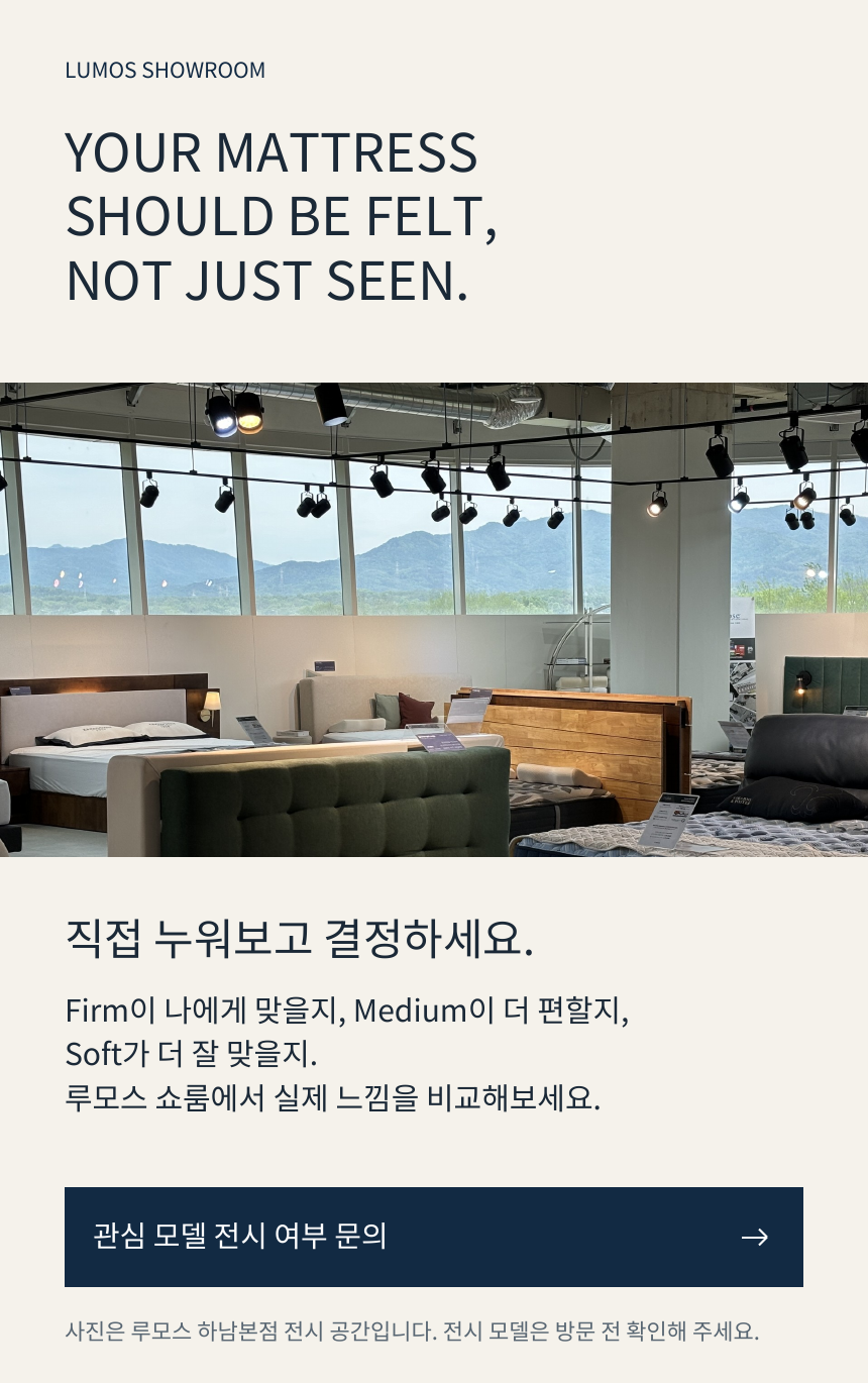 SEALY POSTUREPEDIC ELITE HYBRID HIGH POINT II · 쇼룸 체험 안내