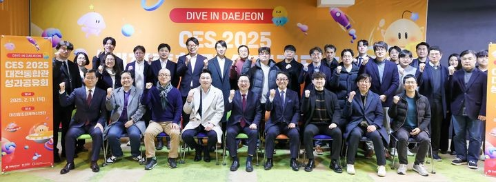 [대전=뉴시스]대전시는 13일 대전창조경제혁신센터 본원에서 CES 2025 대전통합관 운영 성과 발표 및 참가기업들 간 우수사례를 공유하는 시간을 가졌다. (사진=대전시 제공) 2025. 02. 13 photo@ne