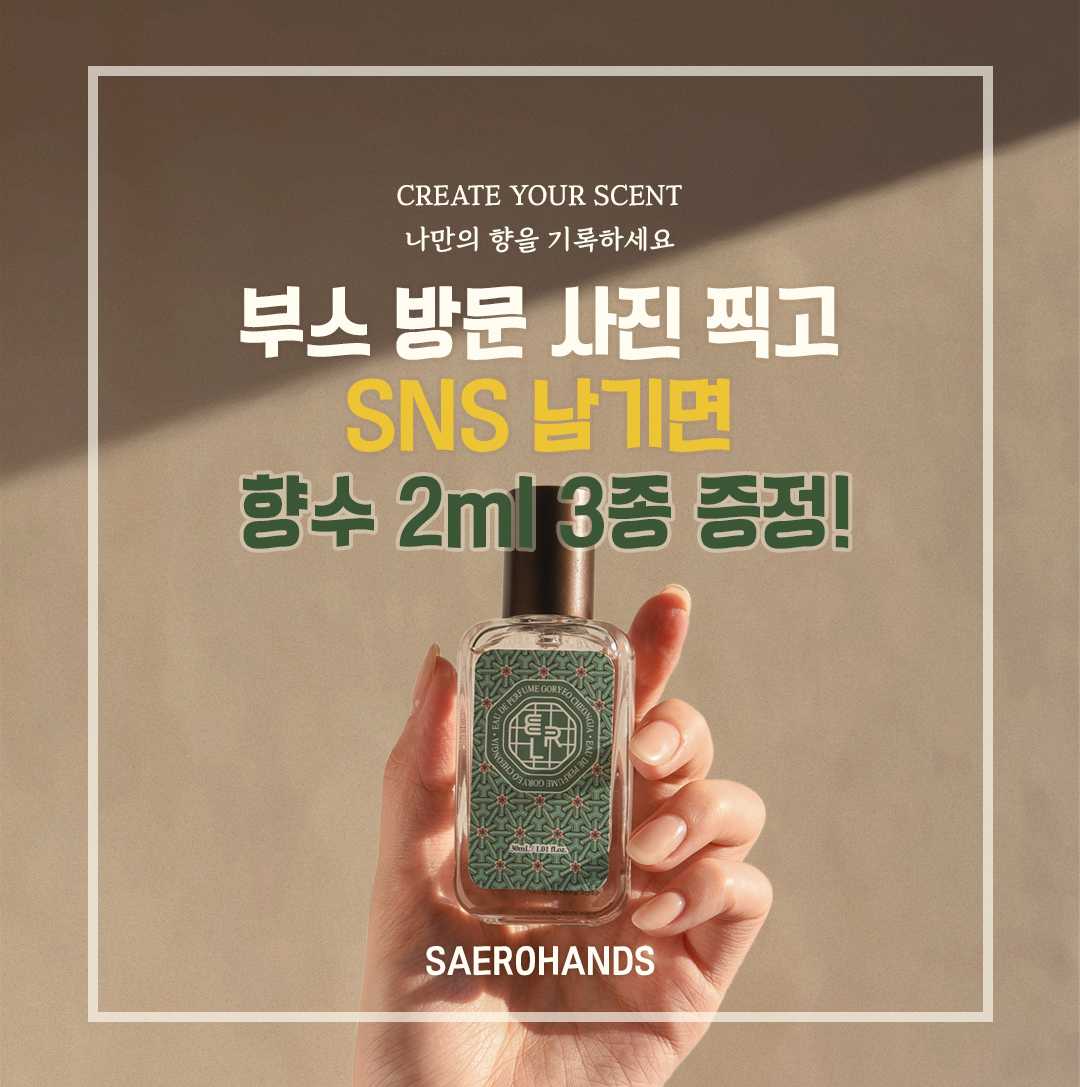 브랜드전시관-아모레퍼시픽