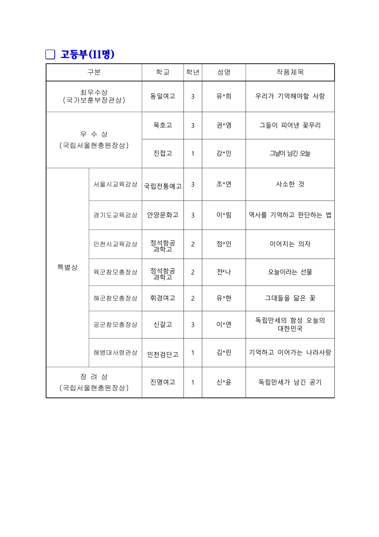 66c739fb879d3.jpg