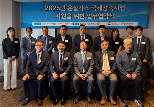 9일 서울 중구 롯데호텔 서울에서 온실가스 국제감축사업 지원을 위한 업무협약 체결 후 한국환경공단 및 관련기업 관계자들이 기념촬영 하고 있다.[한국환경공단 제공]