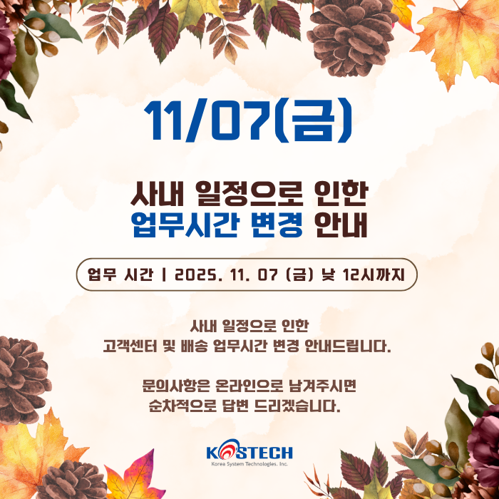 117 업무시간 변경 안내 (8).png