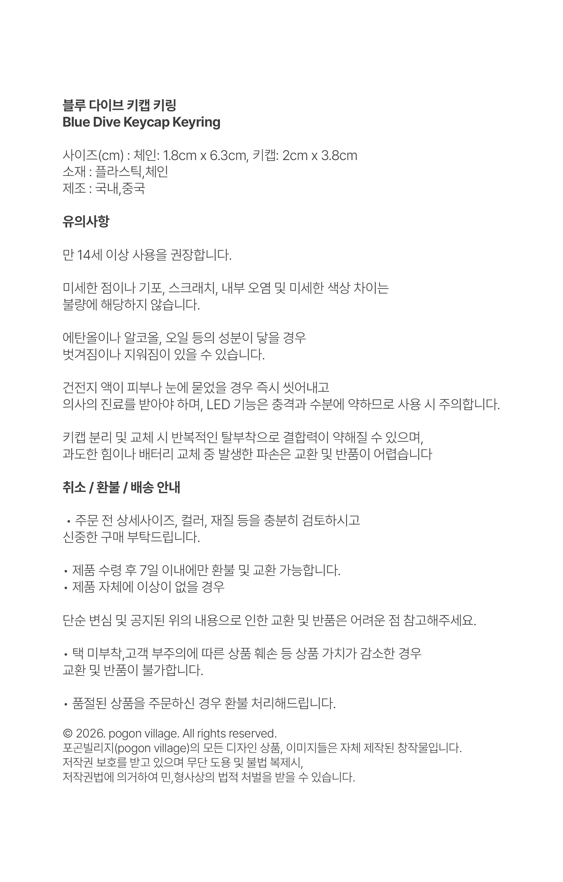 블루 다이브 키캡 키링