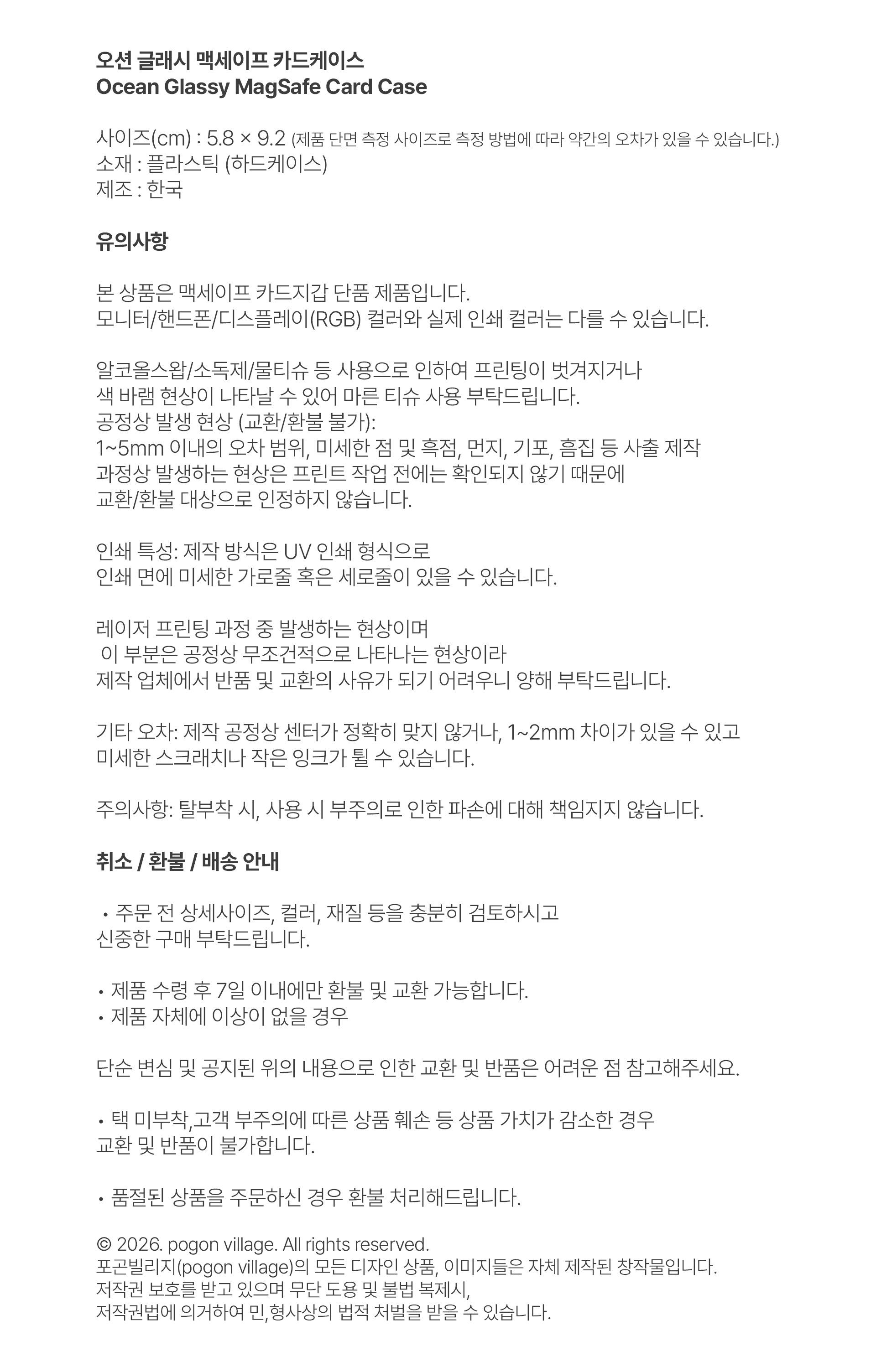 오션 글래시 맥세이프 카드케이스 ★8월 11일부터 순차배송★