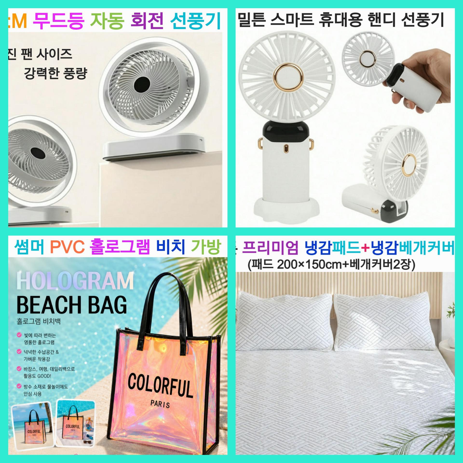매장 창고 합배송 가능 상품 (클릭 해보세요)