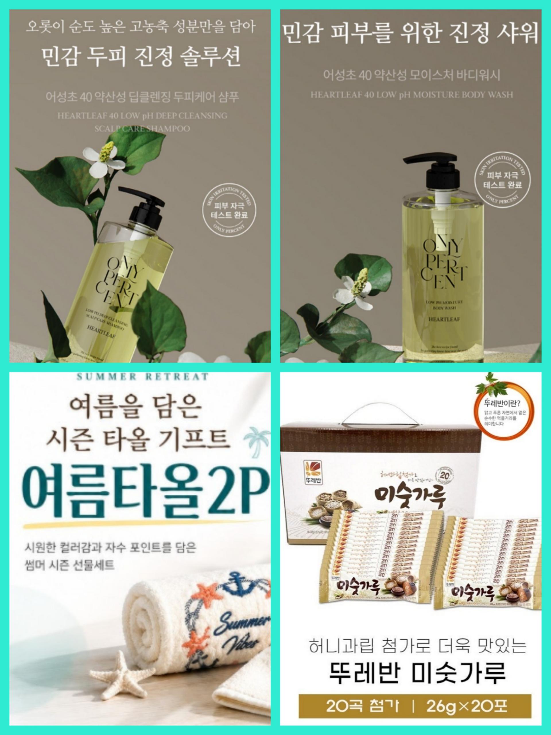 매장 창고 합배송 가능 상품 (클릭 해보세요)