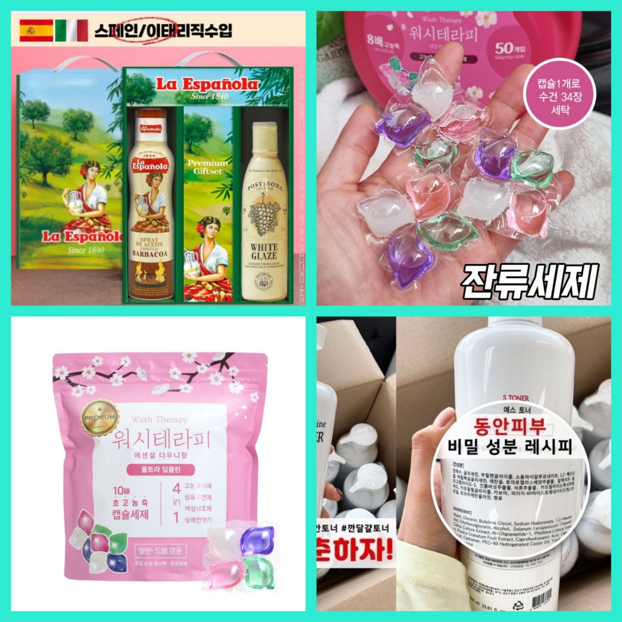 매장 창고 합배송 가능 상품 (클릭 해보세요)