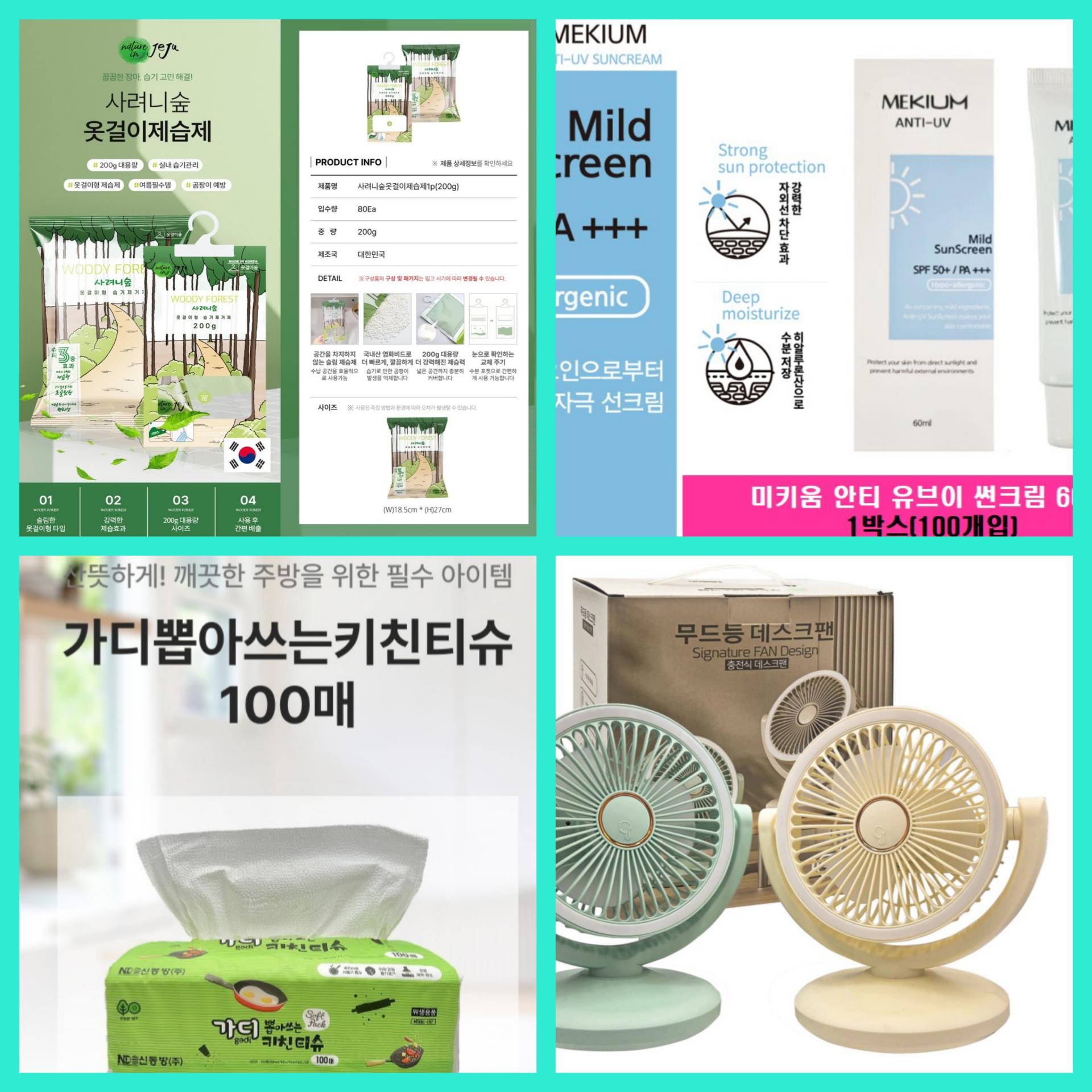 매장 창고 합배송 가능 상품 (클릭 해보세요)