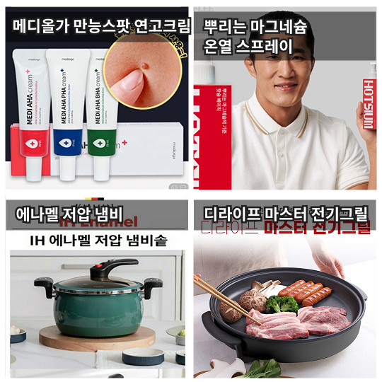 매장 창고 합배송 가능 상품 (클릭 해보세요)