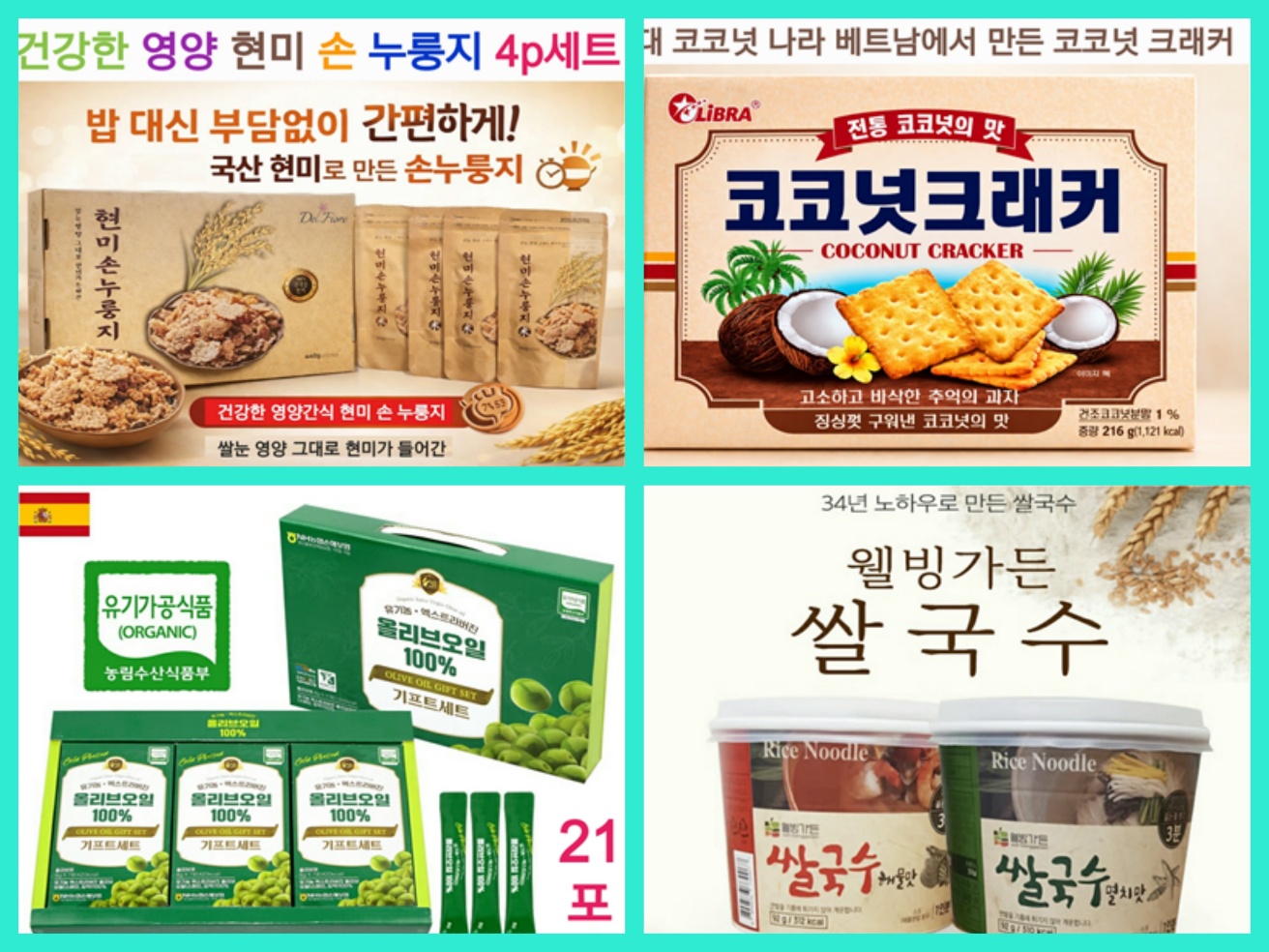 매장 창고 합배송 가능 상품 (클릭 해보세요)