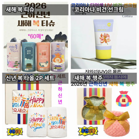 매장 창고 합배송 가능 상품 (클릭 해보세요)
