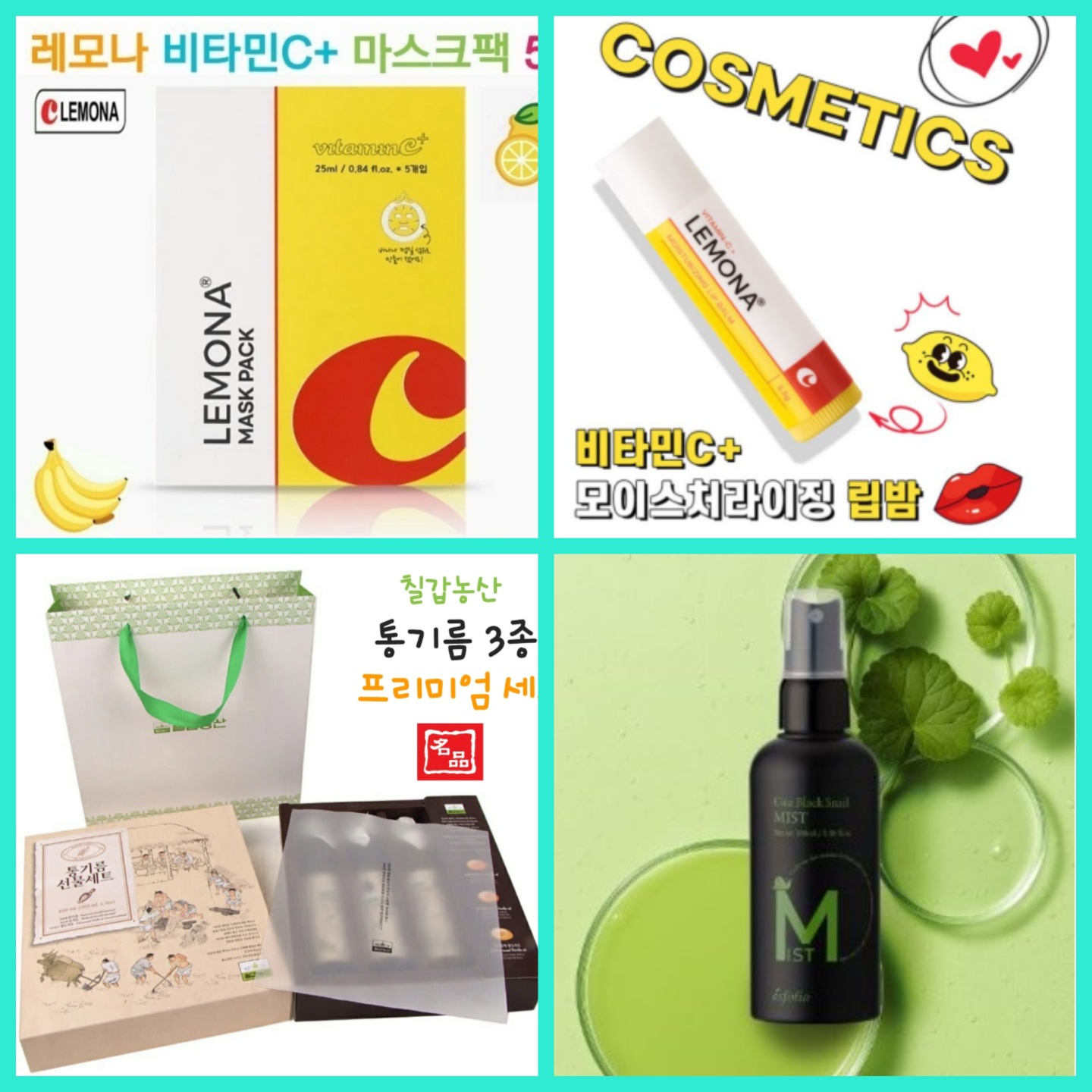 매장 창고 합배송 가능 상품 (클릭 해보세요)
