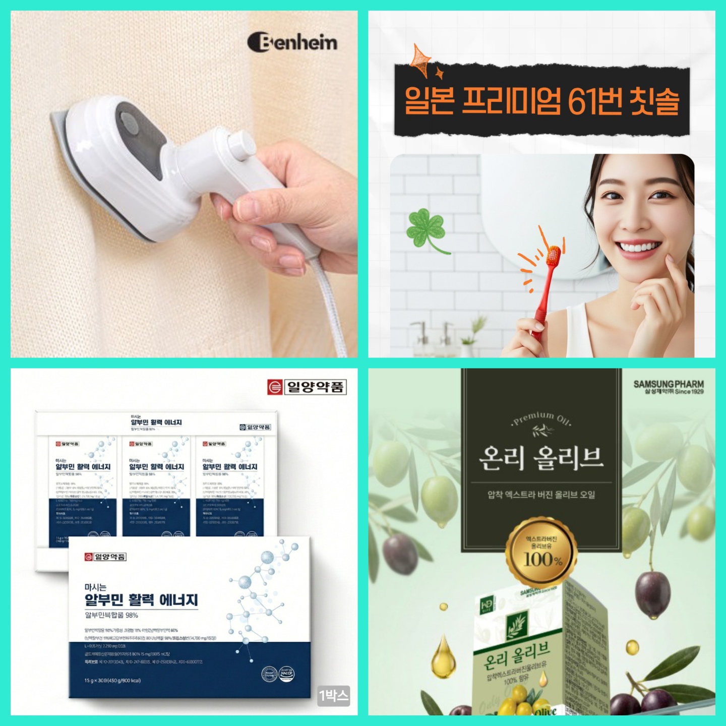매장 창고 합배송 가능 상품 (클릭 해보세요)