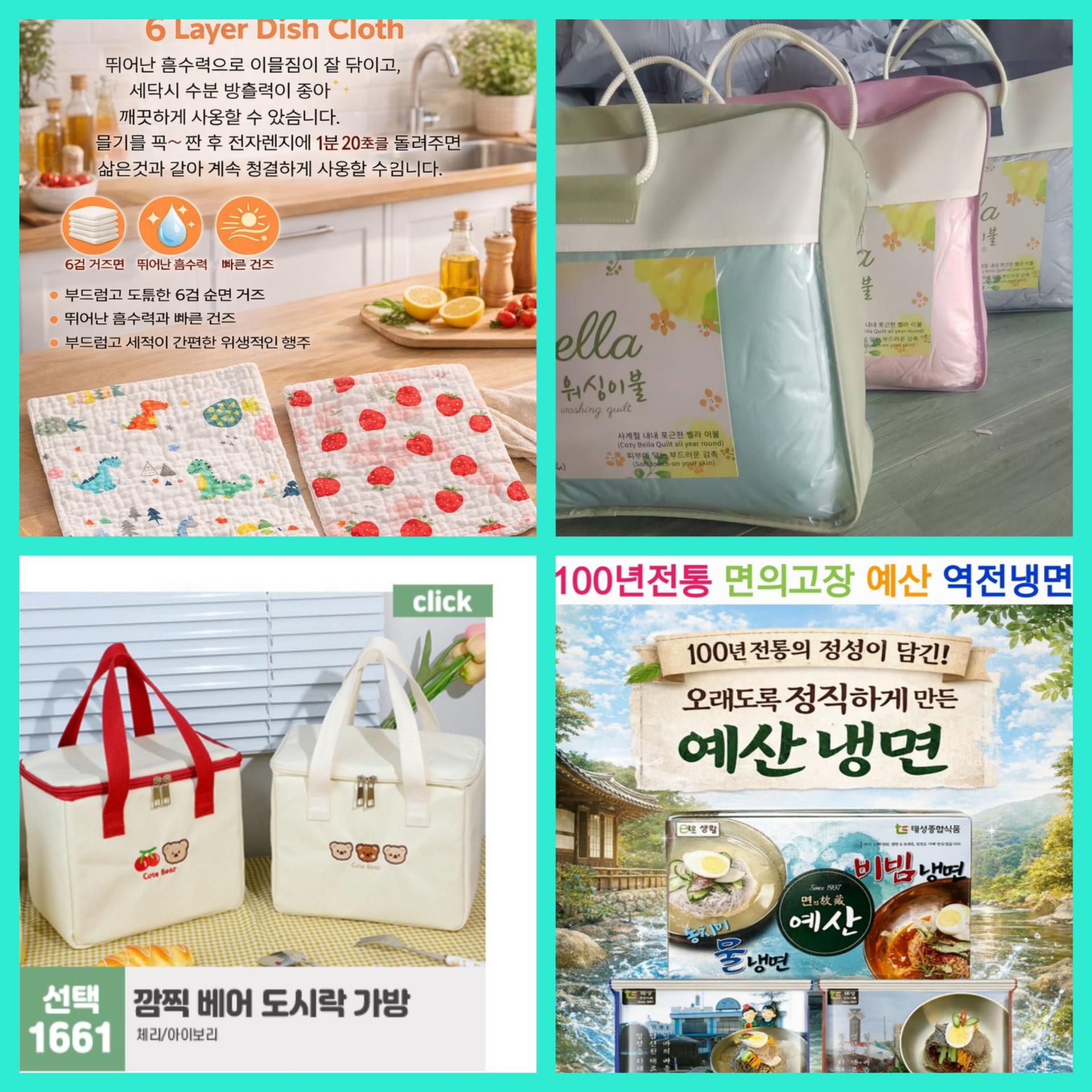 매장 창고 합배송 가능 상품 (클릭 해보세요)