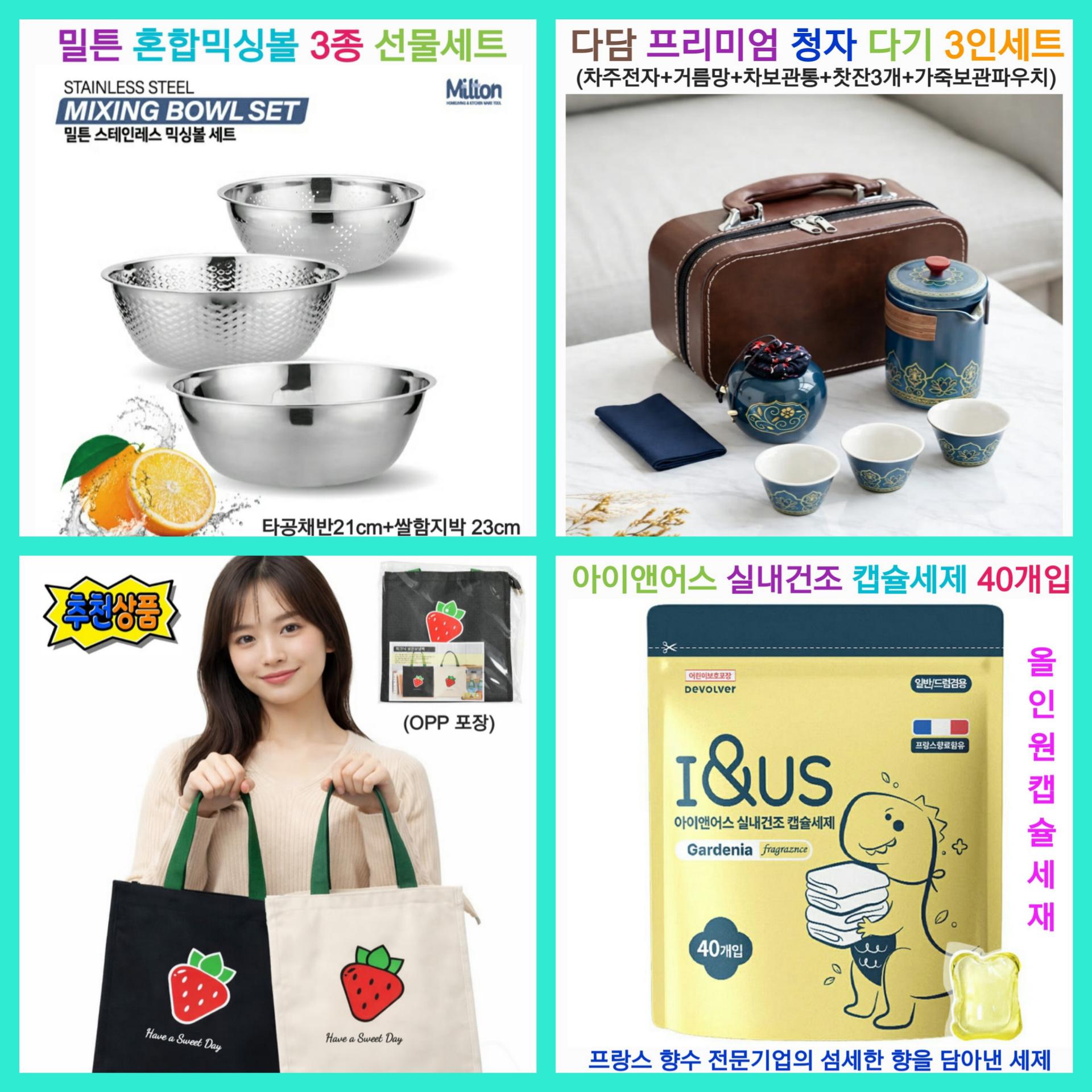 매장 창고 합배송 가능 상품 (클릭 해보세요)