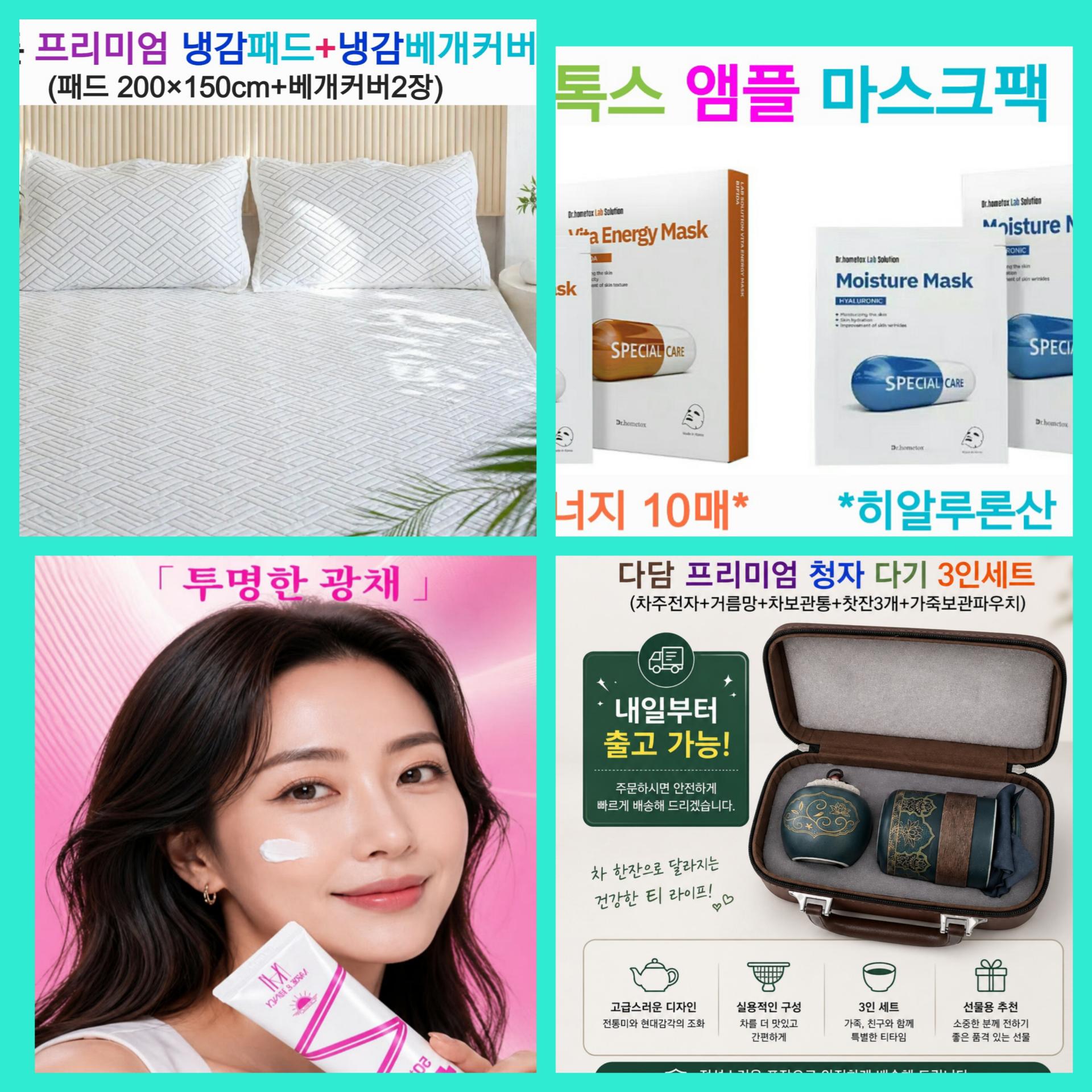 매장 창고 합배송 가능 상품 (클릭 해보세요)