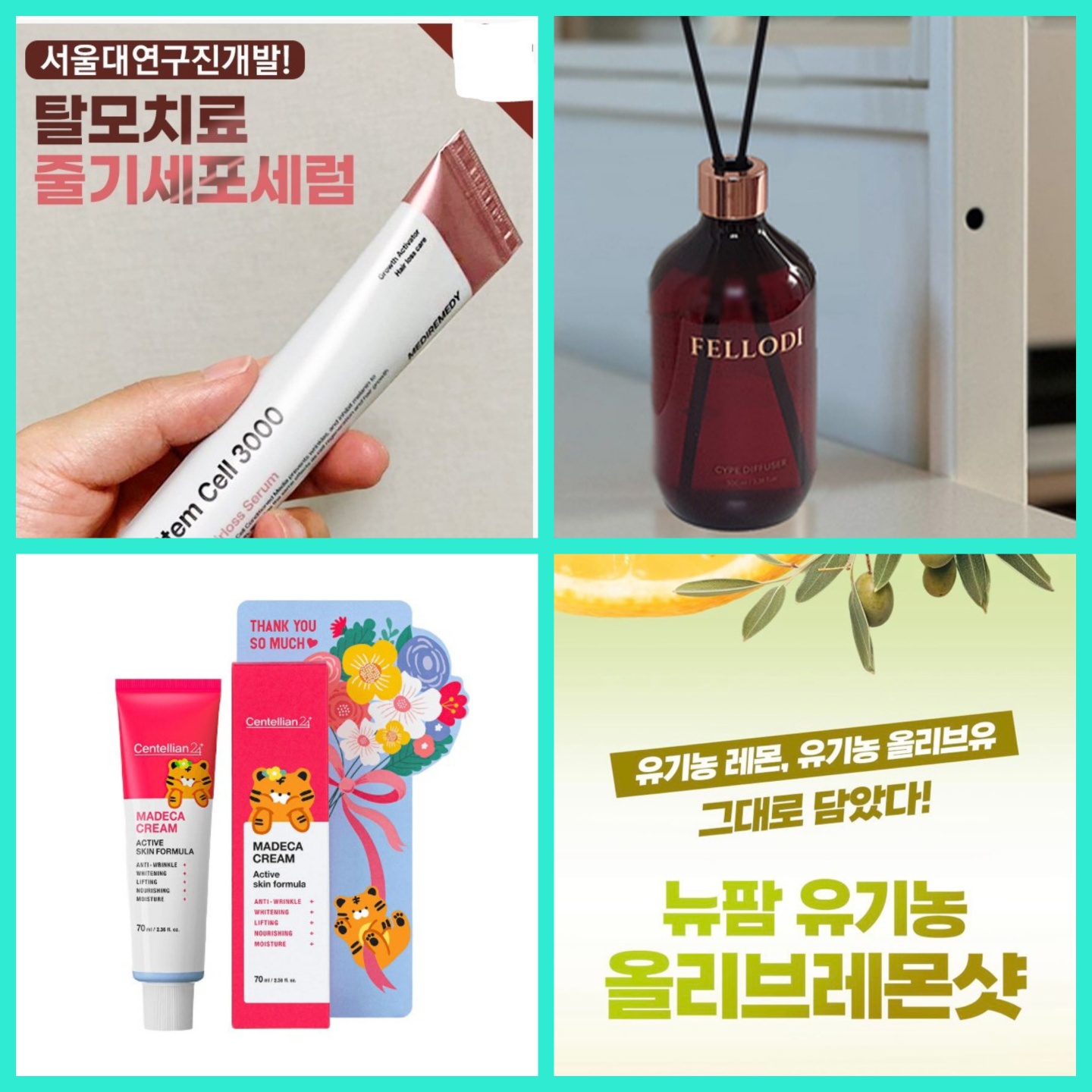 매장 창고 합배송 가능 상품 (클릭 해보세요)